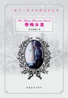 《香梅女皇》经典语录文案和名句摘抄
