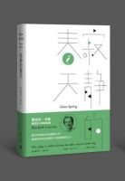 《寂静的春天》经典语录文案和名句摘抄