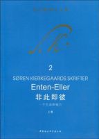 《非此即彼》经典语录文案和名句摘抄