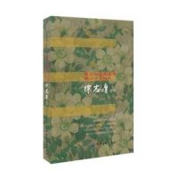 《我不知道风是在哪一个方向吹：徐志摩诗传》经典语录文案和名句摘抄