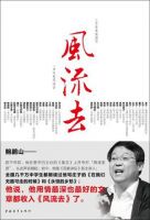 《风流去》经典语录文案和名句摘抄