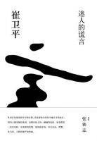 《迷人的谎言》经典语录文案和名句摘抄