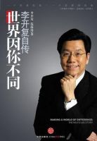 《世界因你不同》经典语录文案和名句摘抄