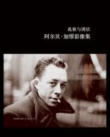 《孤独与团结》经典语录文案和名句摘抄