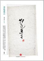 《草色连云》经典语录文案和名句摘抄