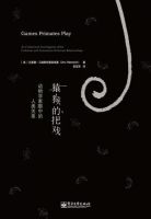 《猿猴的把戏》经典语录文案和名句摘抄