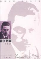 《里尔克集》经典语录文案和名句摘抄