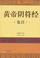 《黄帝阴符经集注》经典语录文案和名句摘抄