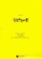 《守脑如玉》经典语录文案和名句摘抄