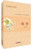 《暖爱》经典语录文案和名句摘抄