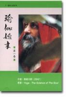《瑜伽始末》经典语录文案和名句摘抄
