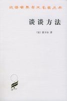 《谈谈方法》经典语录文案和名句摘抄