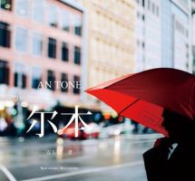 《尔本》经典语录文案和名句摘抄