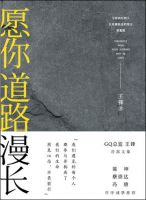 《愿你道路漫长》经典语录文案和名句摘抄