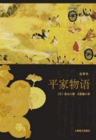 《平家物语》经典语录文案和名句摘抄