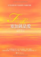 《宽恕就是爱》经典语录文案和名句摘抄