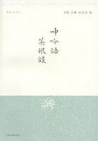 《呻吟语・菜根谈》经典语录文案和名句摘抄