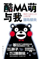 《酷MA萌与我》经典语录文案和名句摘抄