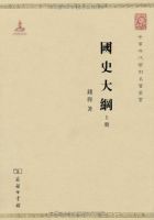 《国史大纲》经典语录文案和名句摘抄