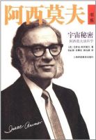 《宇宙秘密》经典语录文案和名句摘抄