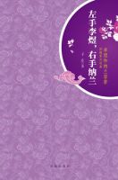 《左手李煜，右手纳兰》经典语录文案和名句摘抄