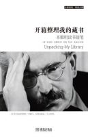 《开箱整理我的藏书》经典语录文案和名句摘抄