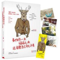 《最怕你一生碌碌无为，还安慰自己平凡可贵》经典语录文案和名句摘抄