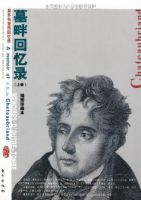 《墓畔回忆录》经典语录文案和名句摘抄