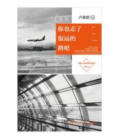 《你也走了很远的路吧》经典语录文案和名句摘抄