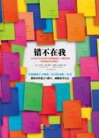《错不在我》经典语录文案和名句摘抄