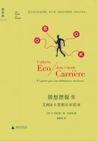 《别想摆脱书》经典语录文案和名句摘抄