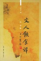 《文人饮食谭》经典语录文案和名句摘抄