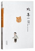 《欢喜(冯唐作品)》经典语录文案和名句摘抄