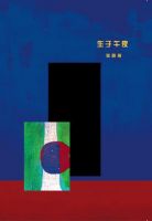 《生于午夜》经典语录文案和名句摘抄