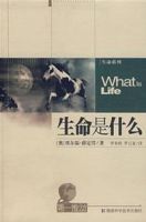 《生命是什么》经典语录文案和名句摘抄