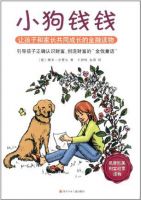 《小狗钱钱》经典语录文案和名句摘抄
