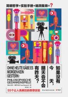 《如果没有今天，明天会不会有昨天？》经典语录文案和名句摘抄