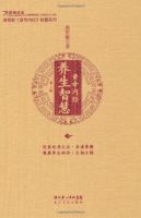 《黄帝内经・养生智慧》经典语录文案和名句摘抄