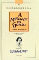 《致加西亚的信》经典语录文案和名句摘抄