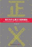 《我们为什么离正义越来越远》经典语录文案和名句摘抄