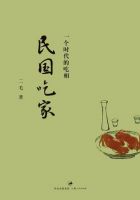 《民国吃家》经典语录文案和名句摘抄