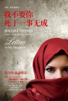 《我不要你死于一事无成》经典语录文案和名句摘抄