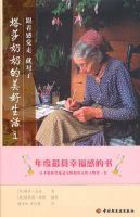 《塔莎奶奶的美好生活》经典语录文案和名句摘抄