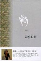 《最难的事》经典语录文案和名句摘抄