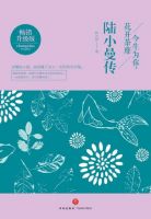 《陆小曼传》经典语录文案和名句摘抄