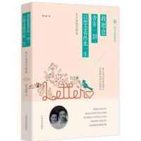 《我愿意舍弃一切，以想念你终此一生》经典语录文案和名句摘抄