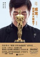 《成龙：还没长大就老了》经典语录文案和名句摘抄