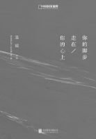 《你的脚步走在你的心上》经典语录文案和名句摘抄