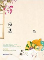 《倾慕》经典语录文案和名句摘抄