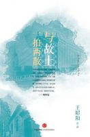 《与故土一拍两散》经典语录文案和名句摘抄